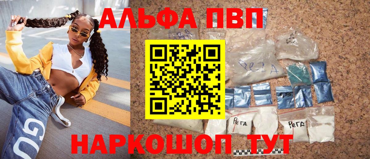 Альфа ПВП кристаллы Радужный