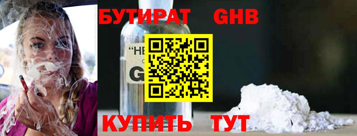 Радужный  Бутират оксана  Вход с VPN 