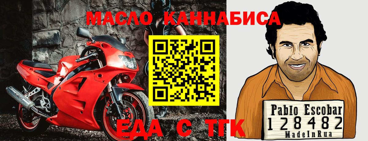 Еда ТГК марихуана  Вход с VPN  Радужный 