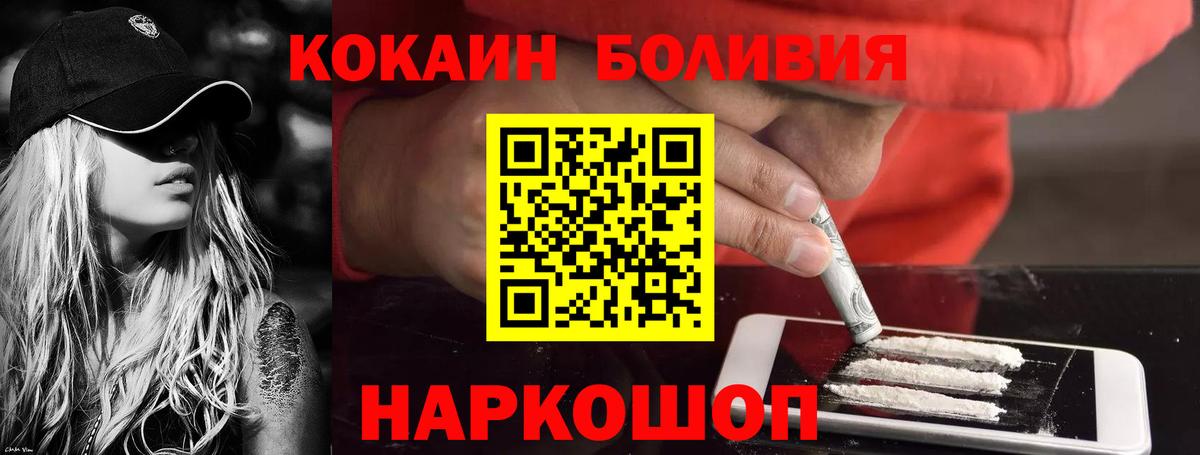 Радужный  COCAIN Эквадор  КОКАИН 99%  COCAIN  Вход с VPN 