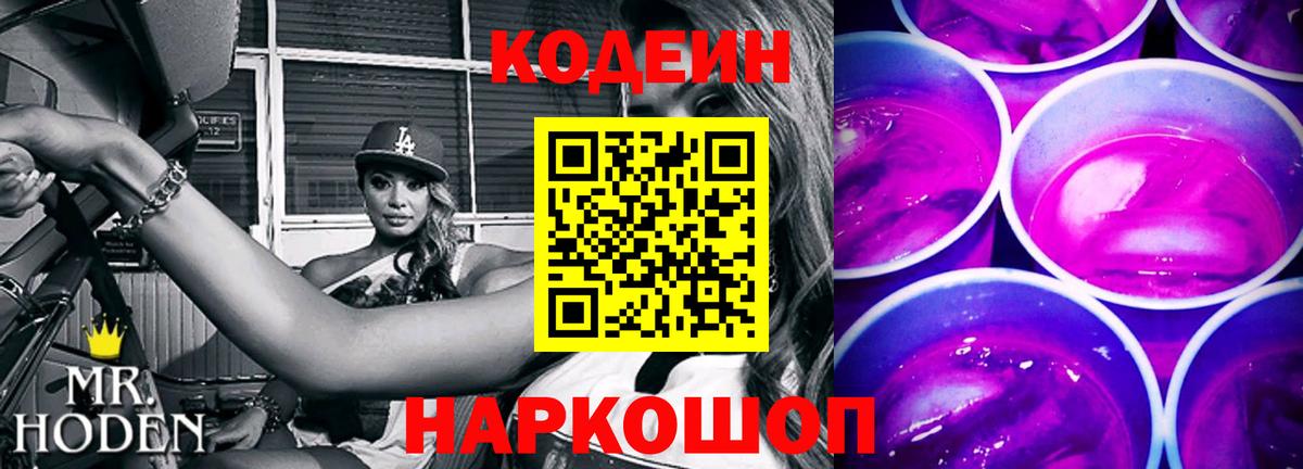 Кодеиновый сироп Lean напиток Lean (лин) Радужный