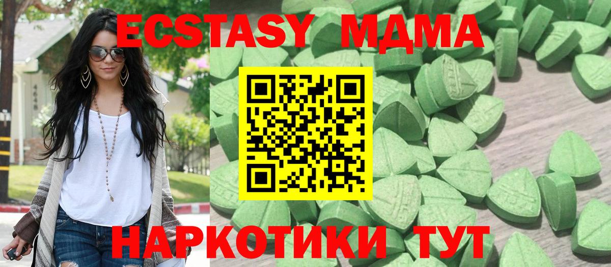 Ecstasy  Экстази XTC  Вход с VPN  Радужный 