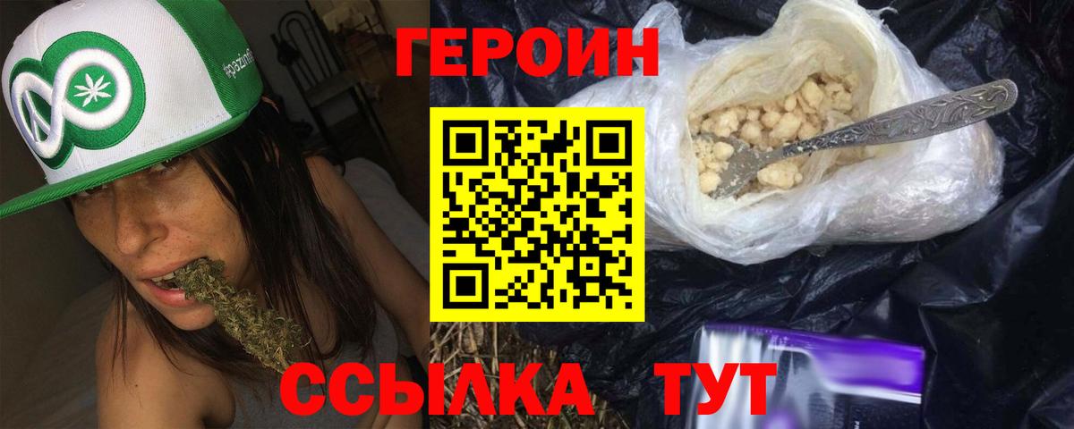 Радужный  ГЕРОИН Heroin  ГЕРОИН  Вход с VPN 