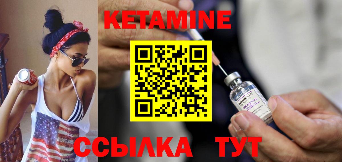 Радужный  КЕТАМИН ketamine  Вход с VPN 
