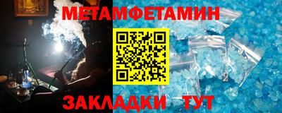 мет Иваново