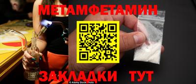 мет Иваново