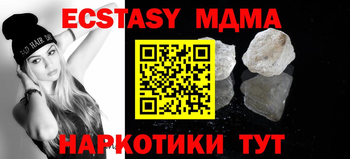 МДМА VHQ  MDMA VHQ  Вход с VPN  МДМА  Радужный 