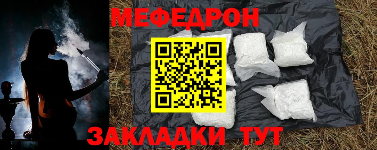 Меф мяу мяу кристаллы Радужный