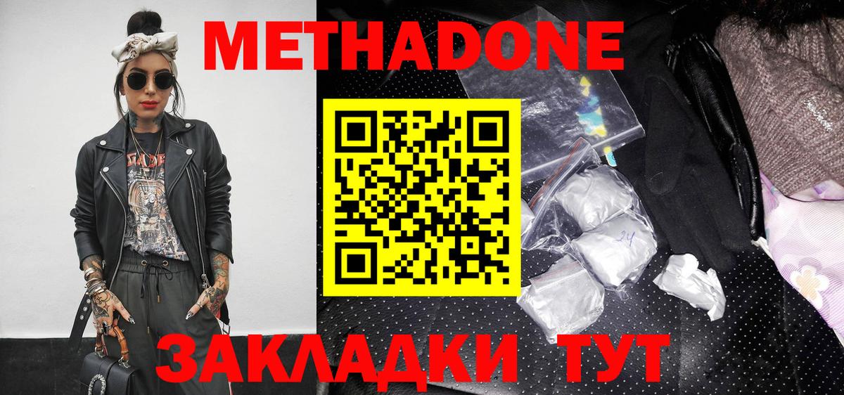 Радужный  Метадон methadone  Вход с VPN  МЕТАДОН кристалл 