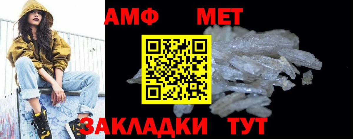 Первитин  МЕТАМФЕТАМИН Декстрометамфетамин 99.9%  Вход с VPN  Радужный 