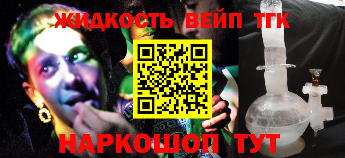 ТГК гашишное масло Радужный