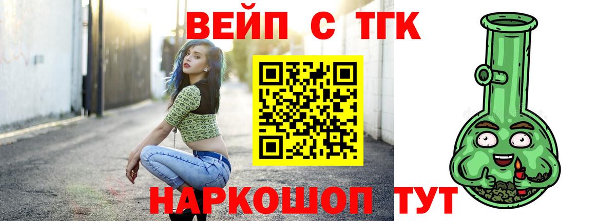 Дистиллят ТГК вейп  Вход с VPN  Радужный 